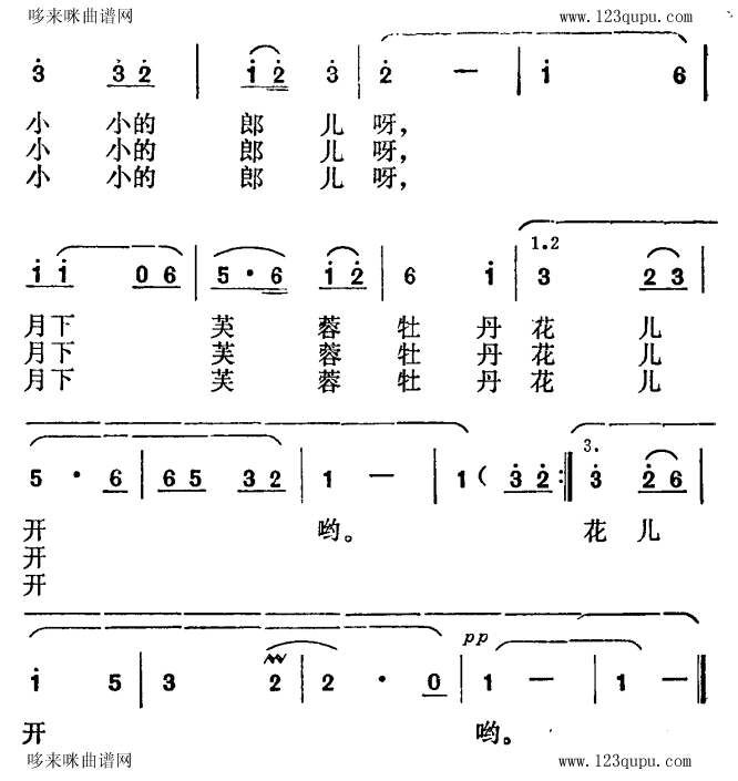 拔根蘆柴花(五字歌譜)3