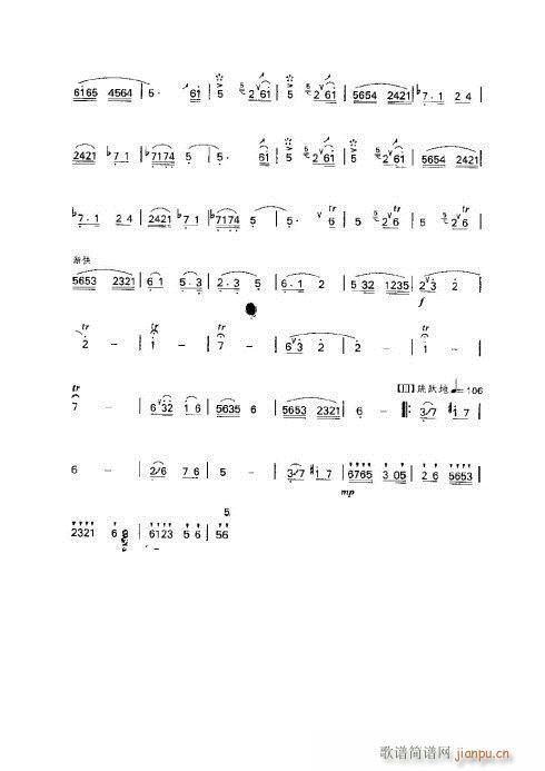 笛子基本教程81-85页(笛箫谱)1