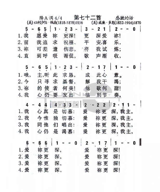 072我愿爱你更深(九字歌谱)1