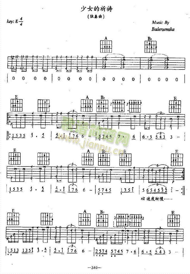 少女的祈禱(吉他譜)1