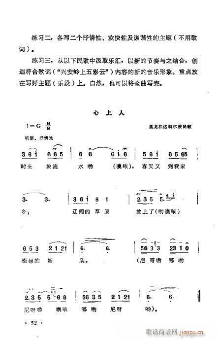 作曲技巧浅谈41-60(十字及以上)12