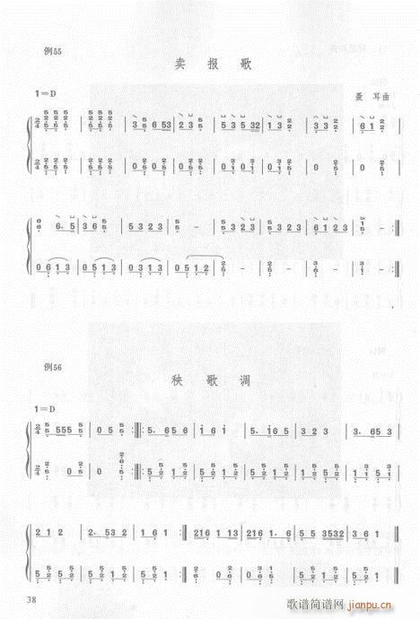 版36-55页(古筝扬琴谱)3