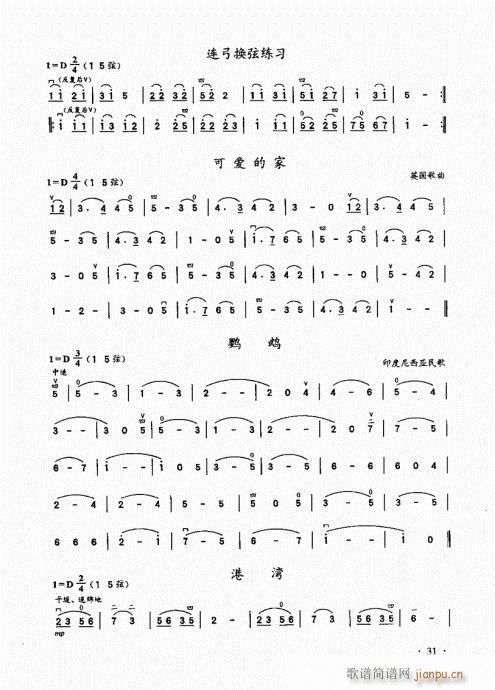 二胡基礎(chǔ)大教本21-40(二胡譜)11