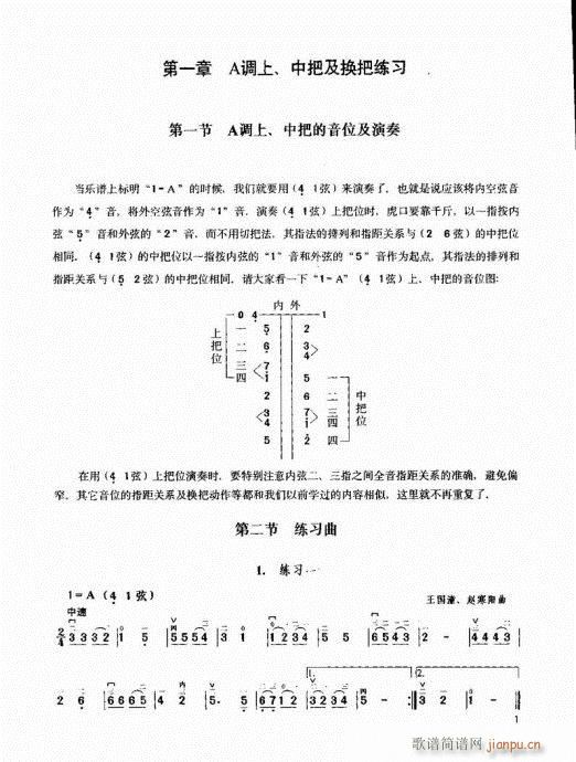 1-20目錄前言(二胡譜)7