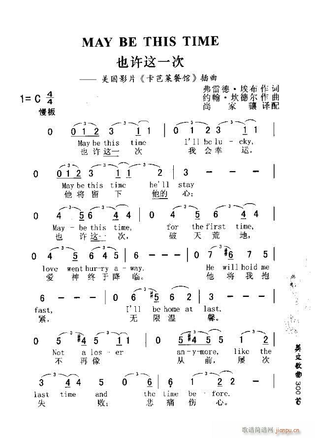 MAY BE THIS TIME(十字及以上)1