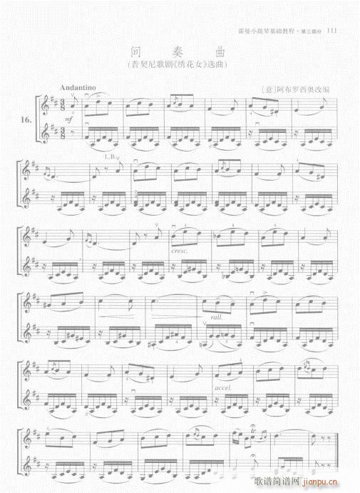 霍曼小提琴基础教程101-120(小提琴谱)11