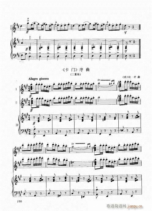 跟我学手风琴181-203(手风琴谱)10