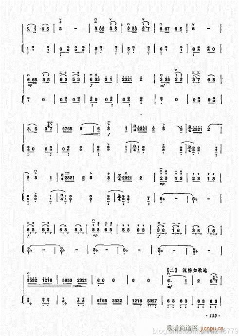 （修訂版）124-143(二胡譜)16