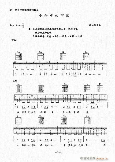 民谣吉他经典教程301-340(吉他谱)10