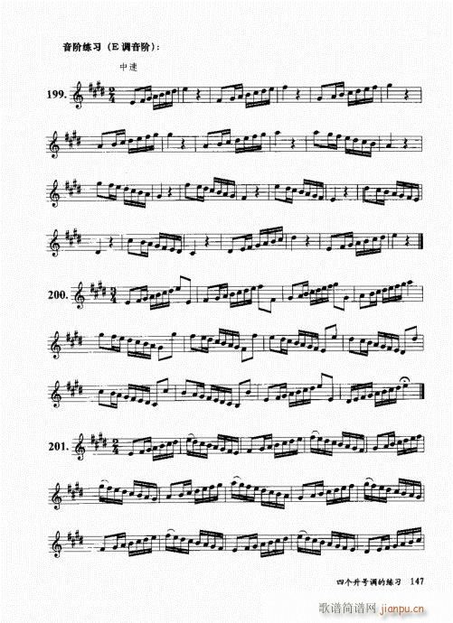 孔庆山六孔笛12半音演奏与教学141-160(笛箫谱)7