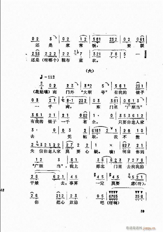 金开芳唱腔选 目录前言1 60(京剧曲谱)47