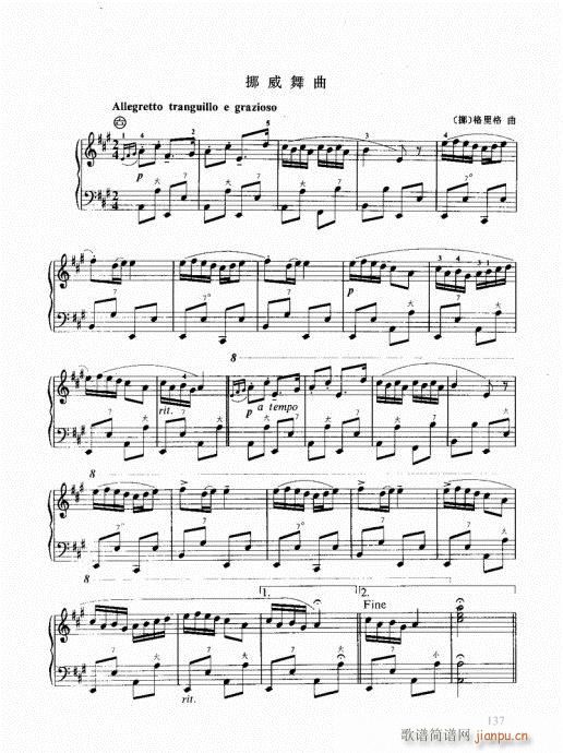 跟我学手风琴121-140(手风琴谱)17
