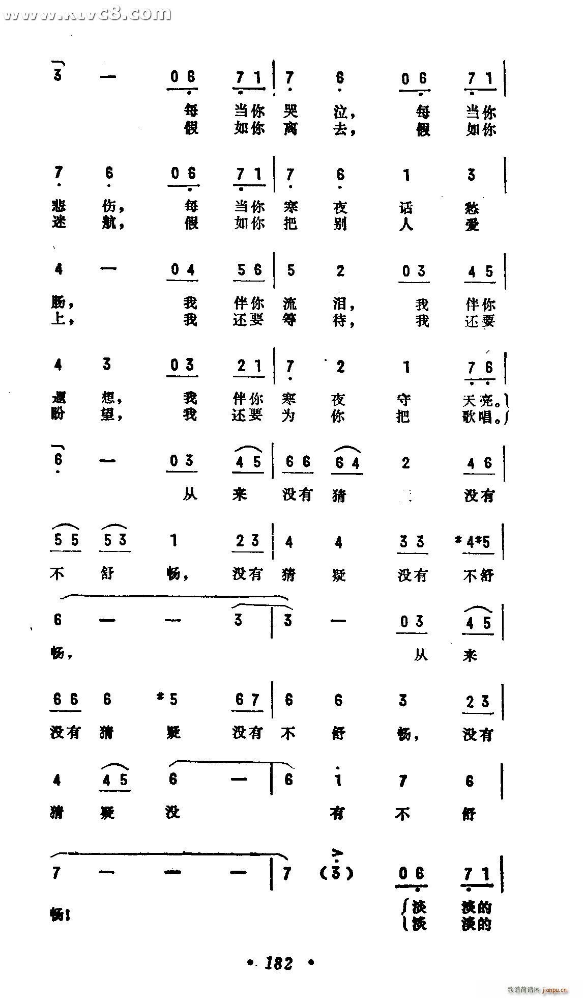 冬之色(三字歌谱)1