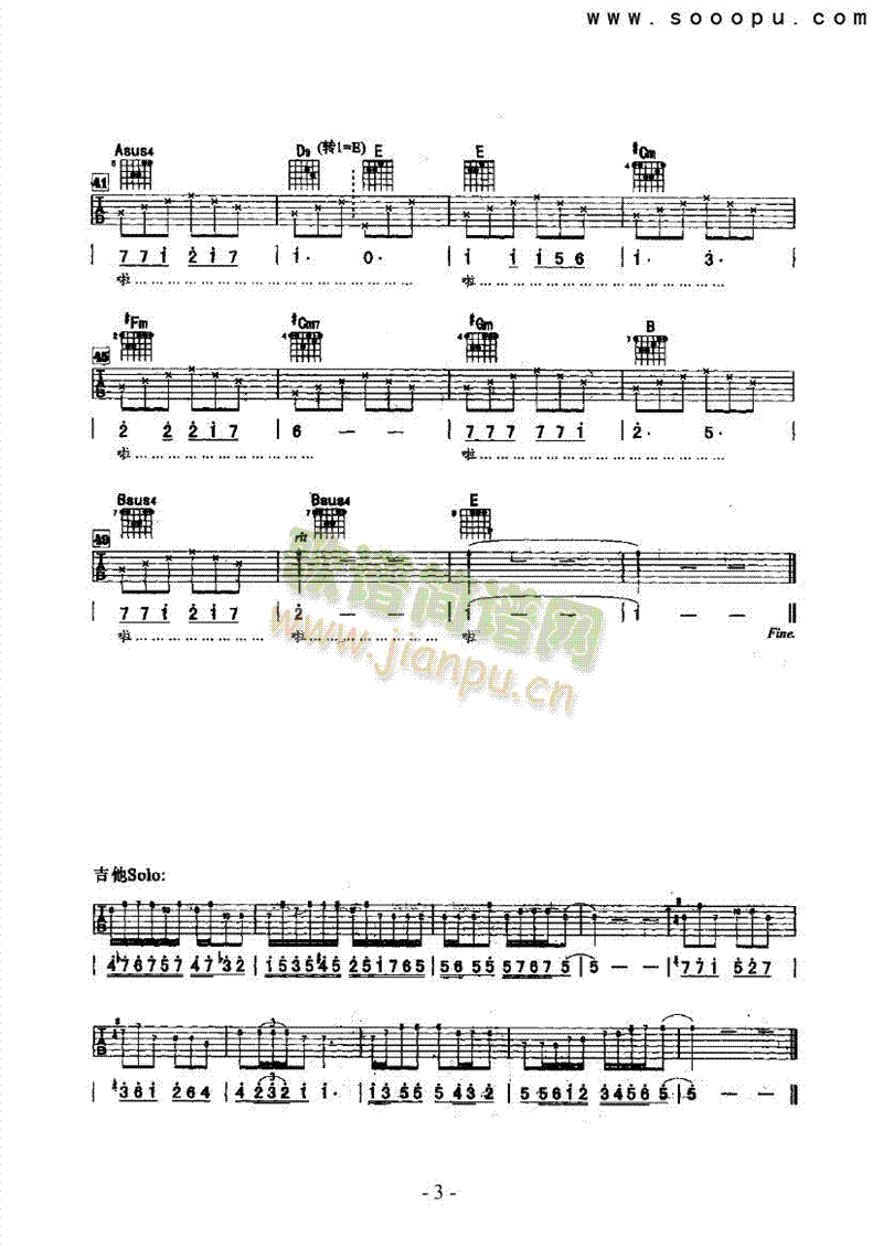 同桌的你吉他類流行(其他樂譜)3