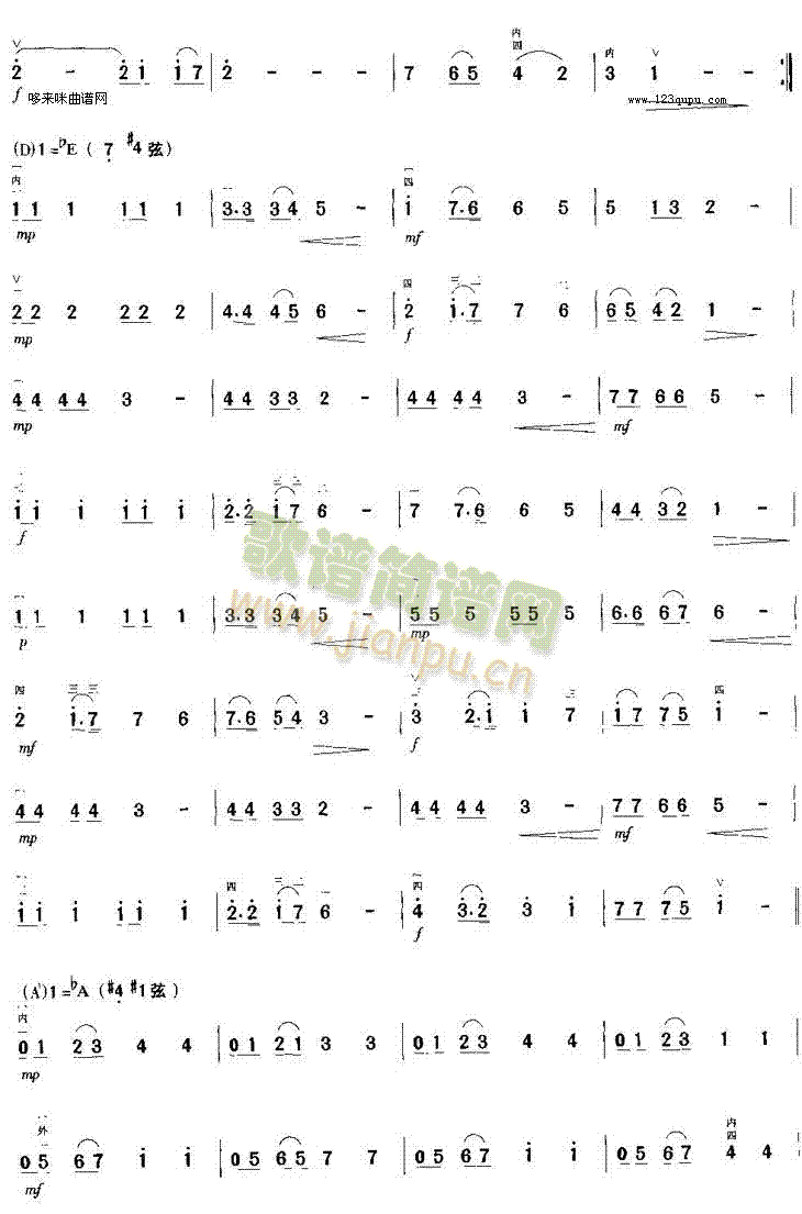 鄉(xiāng)村的歡樂(二胡譜)3