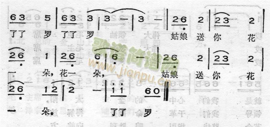 了罗山歌 2