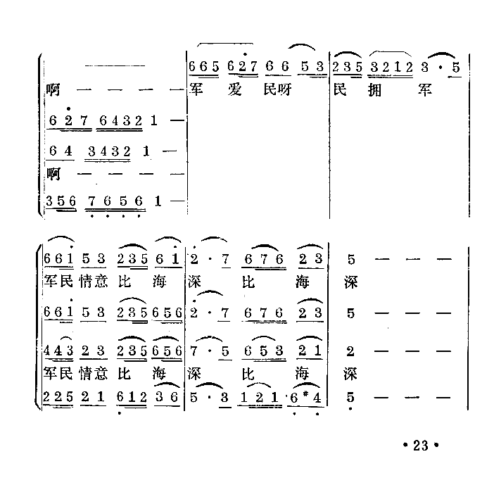 舞蹈伴唱譜 2