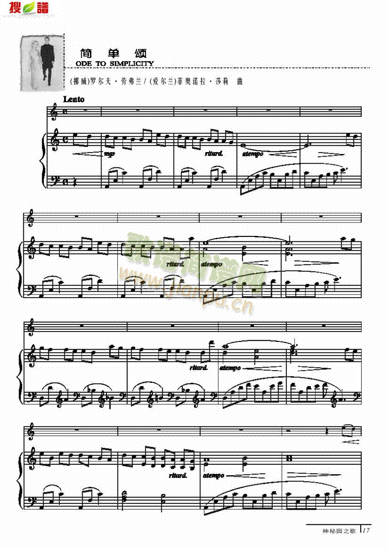 简单颂-钢伴谱弦乐类小提琴(其他乐谱)1