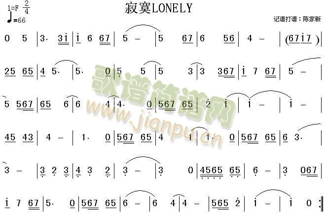 寂寞LONELY(笛萧谱)1