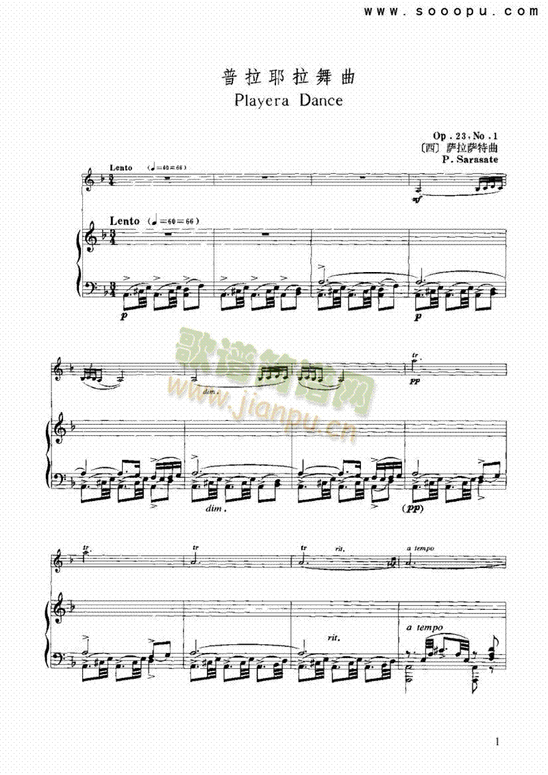 普拉耶拉舞曲弦乐类小提琴(其他乐谱)1