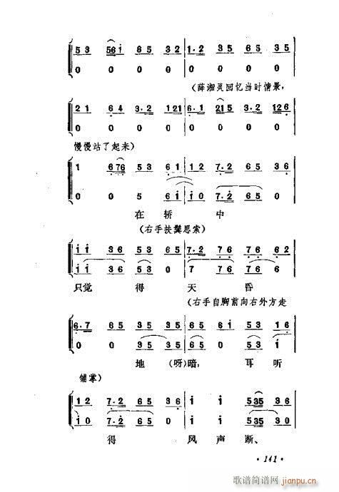 京剧流派剧目荟萃第九集141-160(京剧曲谱)1