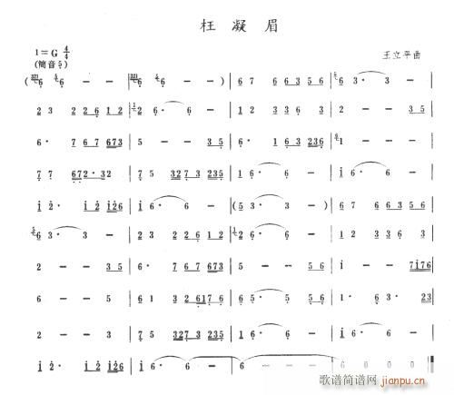 红楼梦曲集(五字歌谱)12