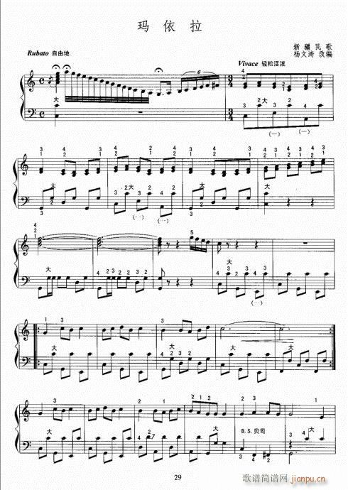 手风琴考级教程21-40(手风琴谱)9