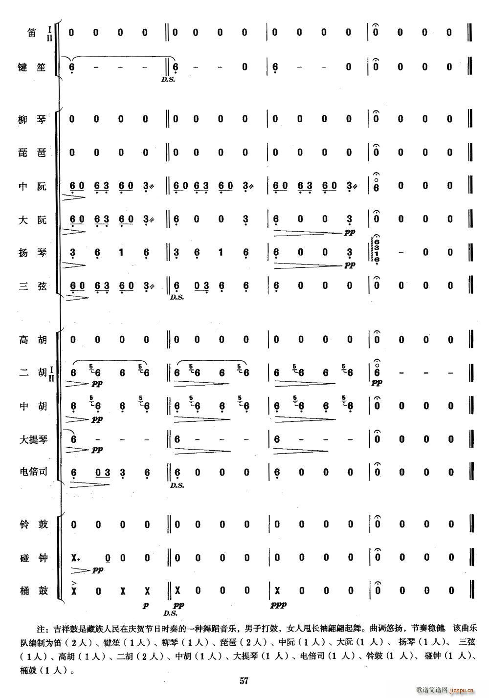 吉祥鼓(三字歌谱)15