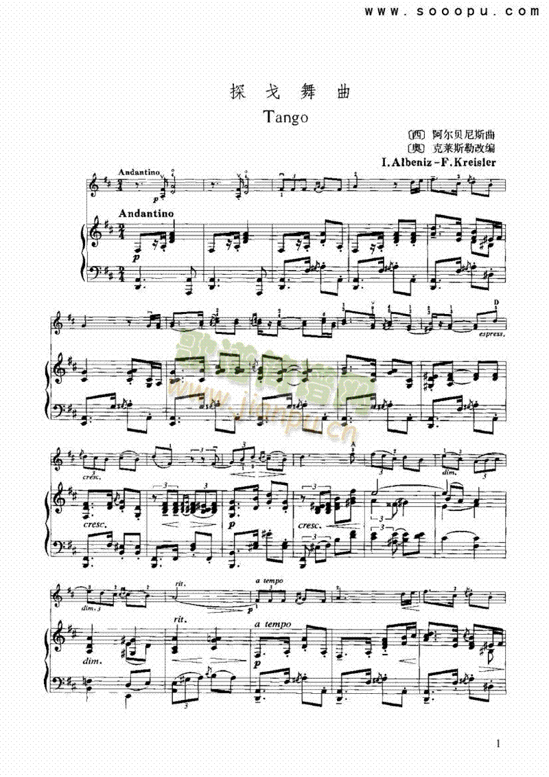 探戈舞曲弦乐类小提琴(其他乐谱)1
