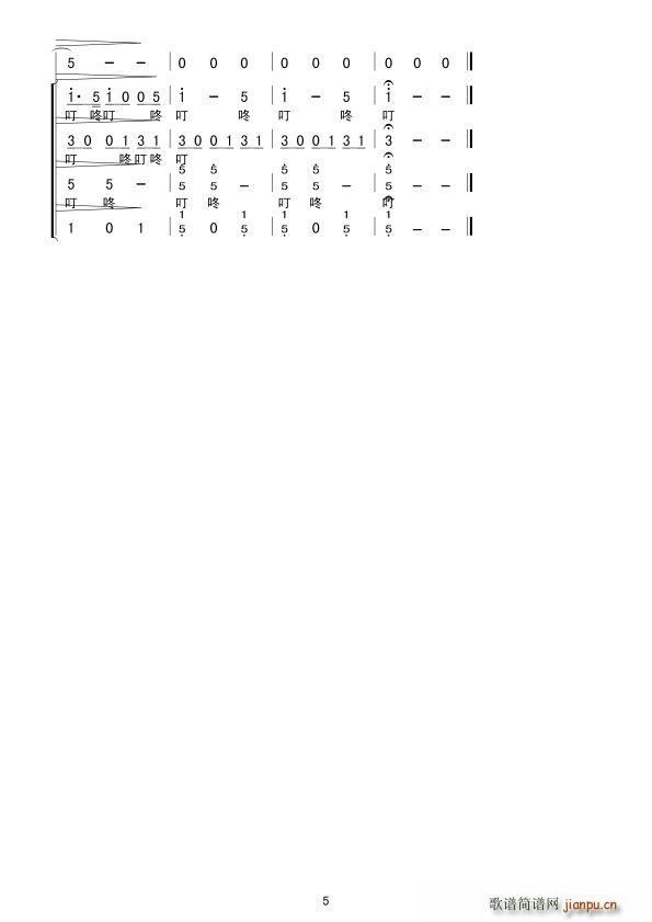 拉駱駝的黑小伙 混聲合唱 其他(合唱譜)5