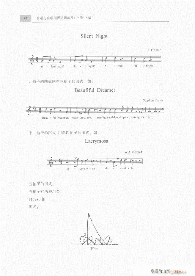 合唱与合唱指挥简明教程 上61 120(合唱谱)26