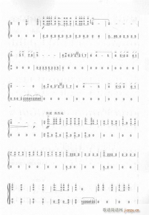 版76-93页(古筝扬琴谱)16