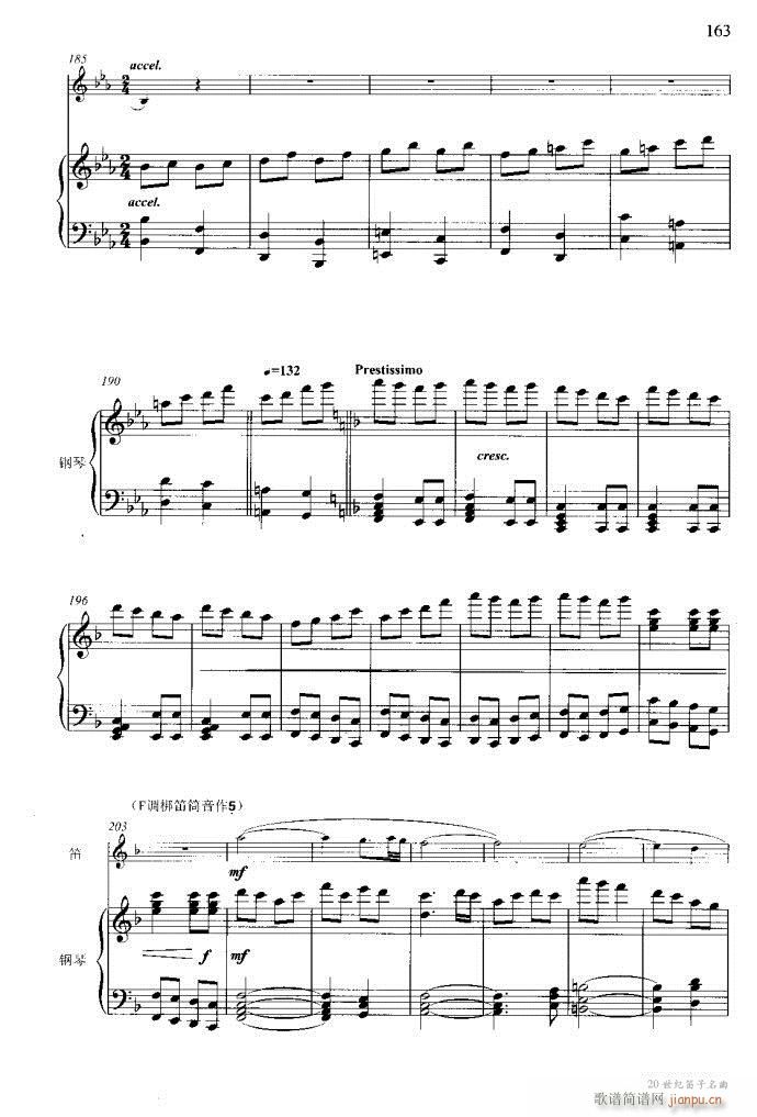 笛子与钢琴16首121-173(笛箫谱)3