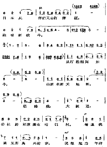 看见你们格外亲(七字歌谱)3