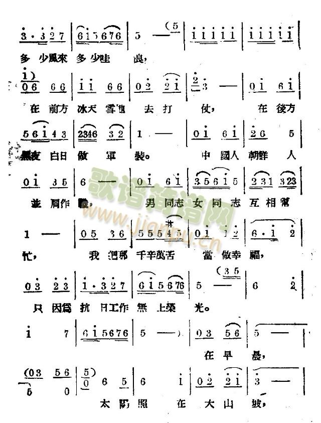 我要唱幸福解放自由的歌 2