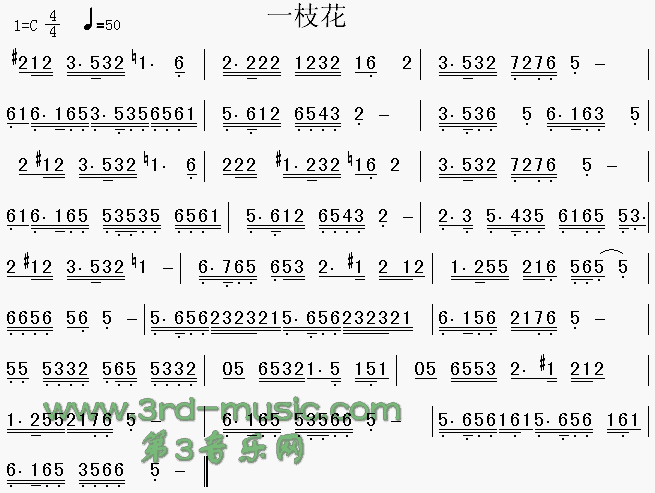 一枝花(其他乐谱)1