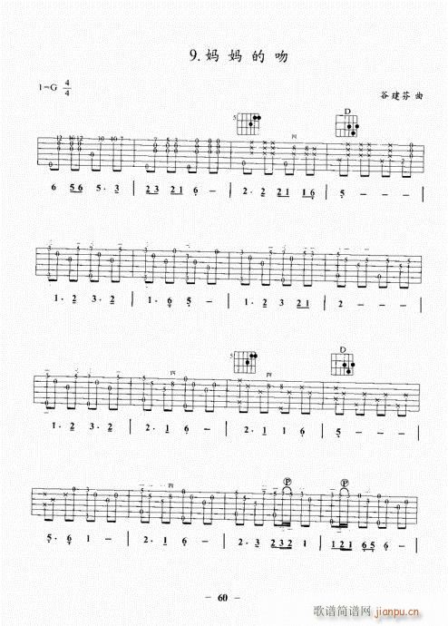 民谣吉他基础教程41-60(吉他谱)20