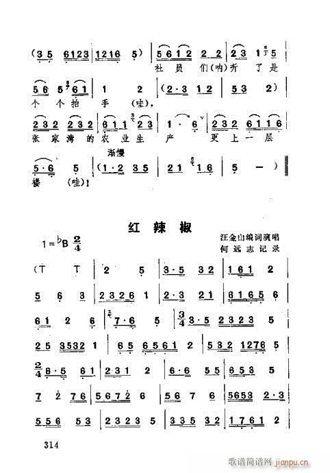 湖北大鼓301-340(十字及以上)14