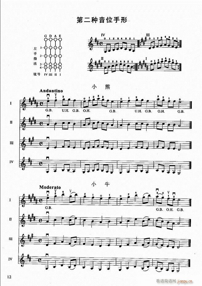 小提琴初级教程(小提琴谱)16