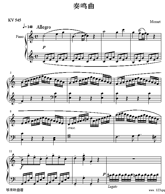 奏鸣曲SonatasK545-莫扎特(钢琴谱)1