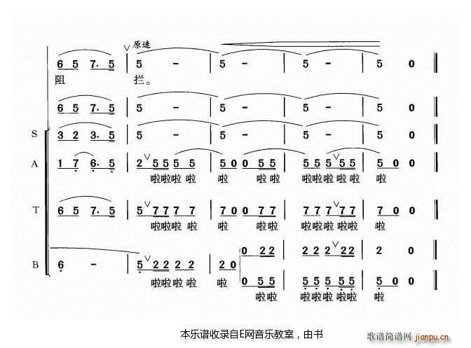 婚礼之歌 电影 阿娜尔罕 插曲 合唱(合唱谱)5