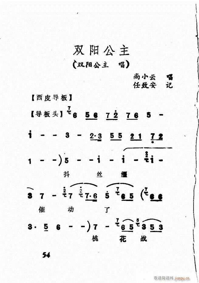 广播京剧唱腔选 三 目录前言1 60(京剧曲谱)57