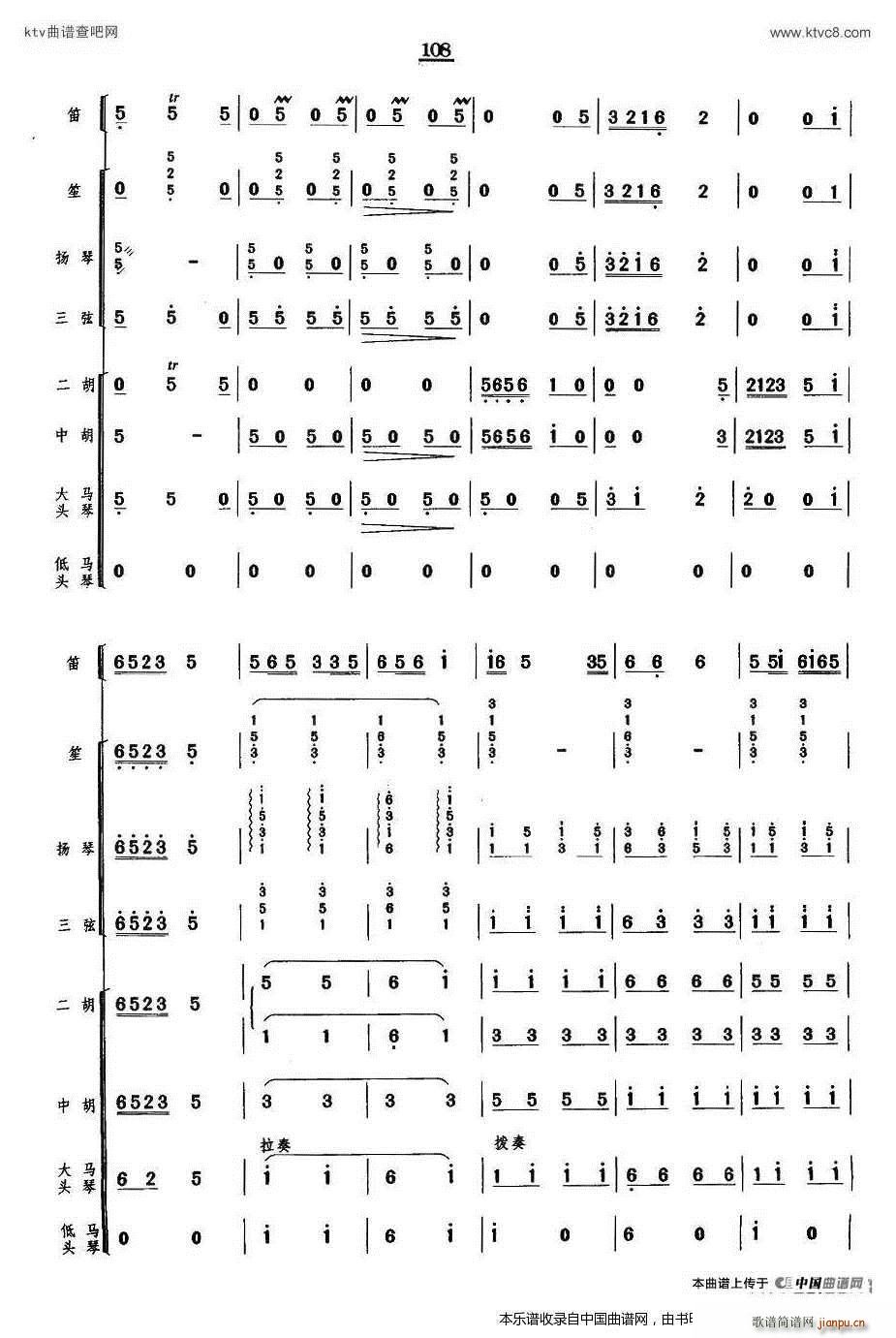 牧笛 乐队伴奏(总谱)6