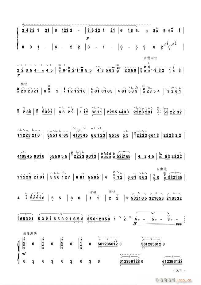 古筝基础教程三十三课目录181 240(古筝扬琴谱)33