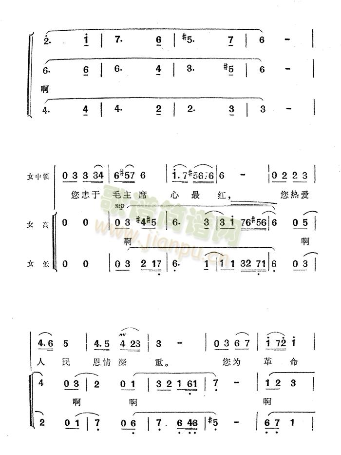 敬爱的周总理，各族人民怀念您 2