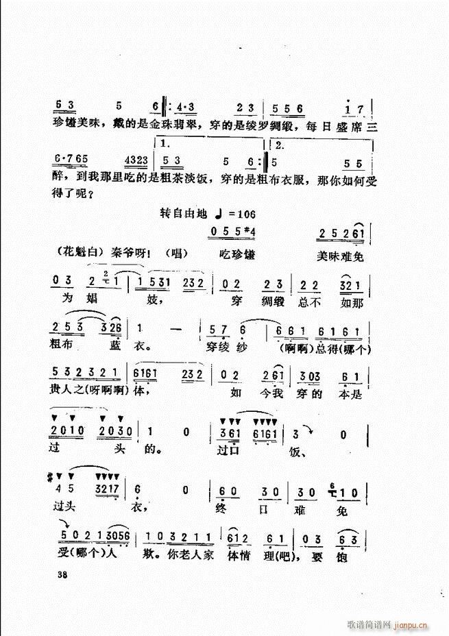 金开芳唱腔选 目录前言1 60(京剧曲谱)46