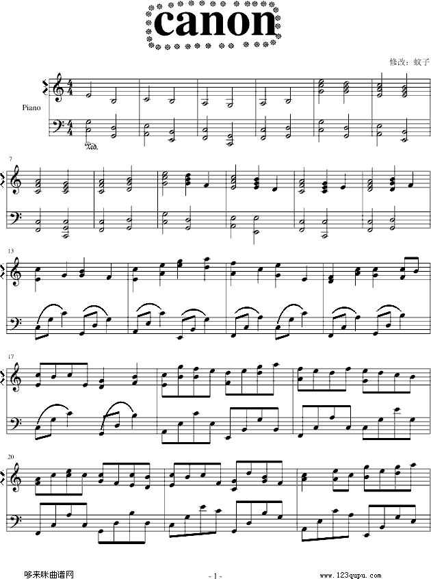 卡农--帕赫贝尔-Pachelbel(钢琴谱)1