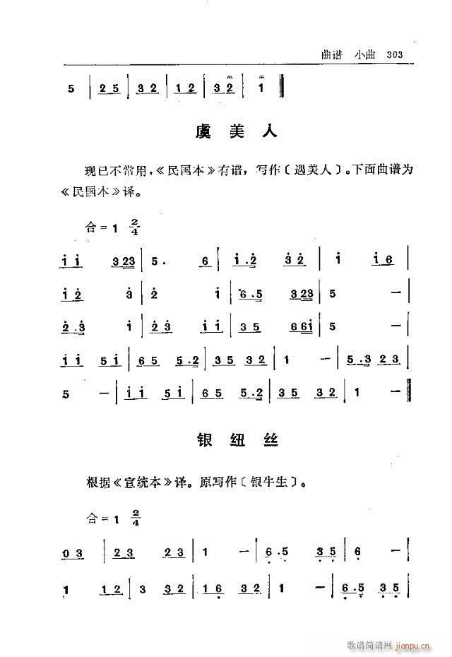 五台山佛教音乐301-330(十字及以上)3