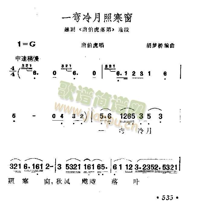 一彎冷月照寒窗(其他)1