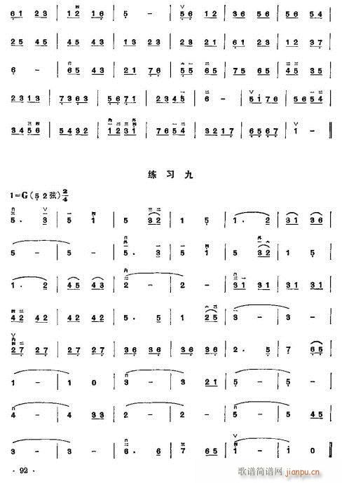 少年兒童二胡教程82-101(二胡譜)11